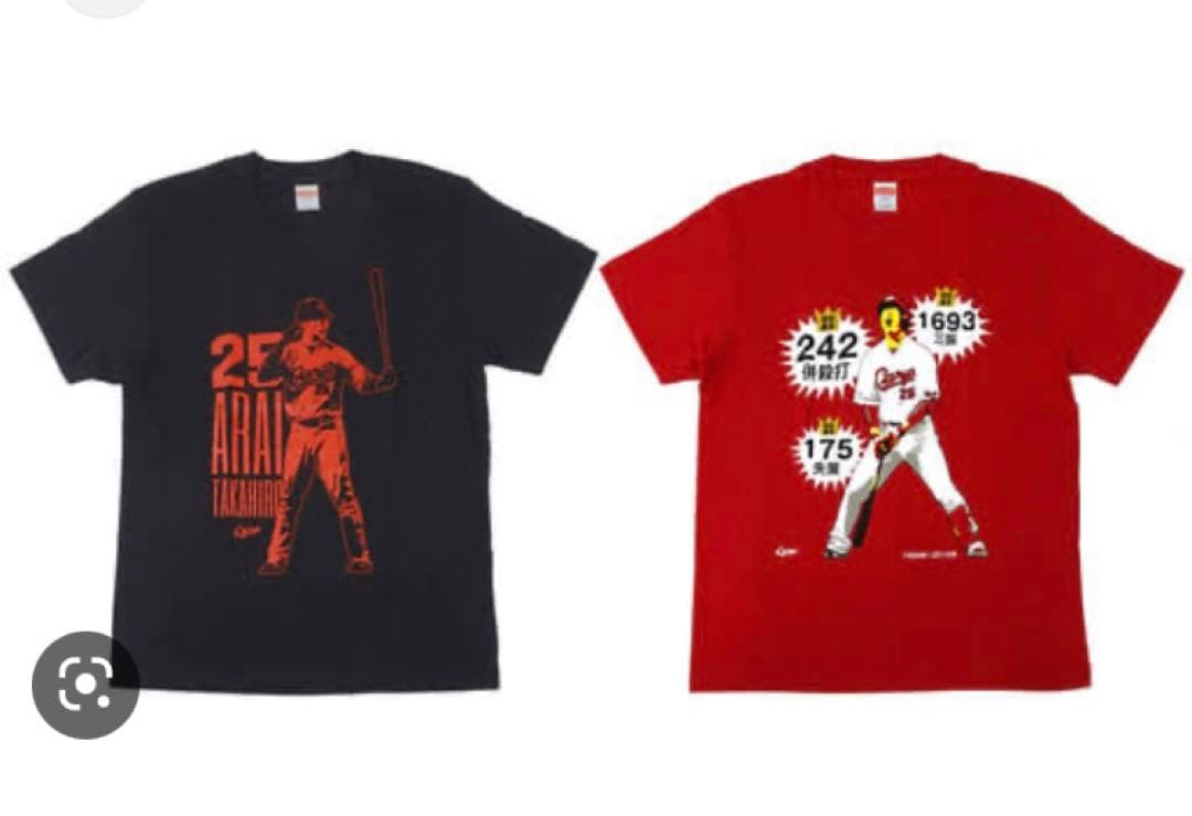 新井貴浩 栄光の新井Tシャツ 2枚組 M 広島東洋カープ - メルカリ