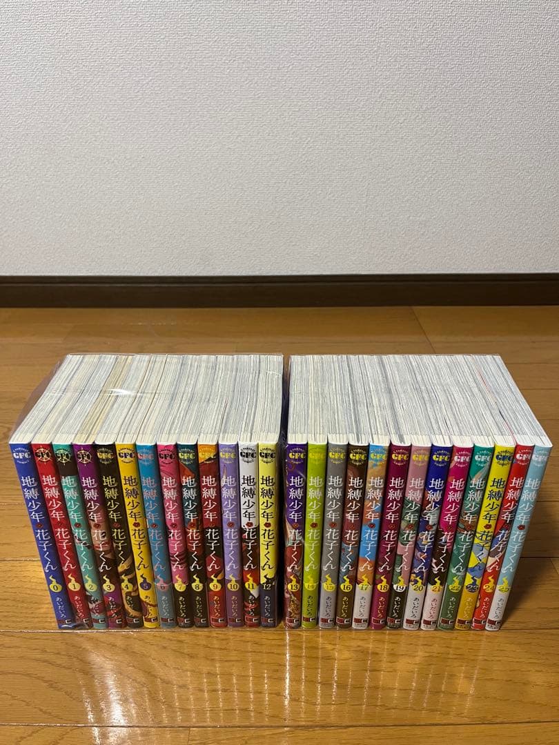 美品　地縛少年花子くん　全巻セット 0〜25巻 地縛少年花子くん 全巻セット 0～25巻 ＋ 放課後少年花子くん 2巻