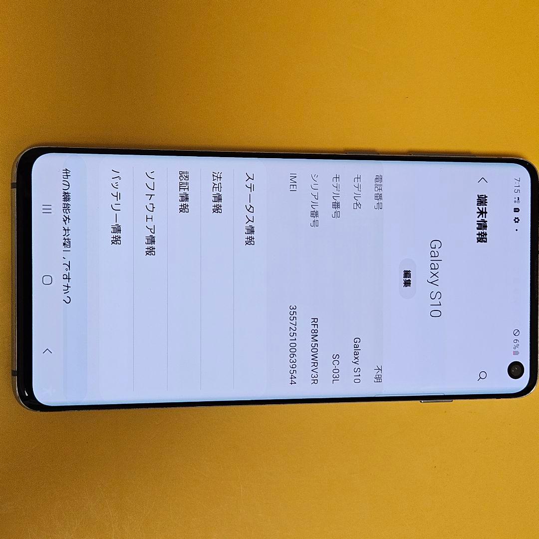 Galaxy S10 SC-03L バテリ良好｜24時間以内発送#572 - メルカリ