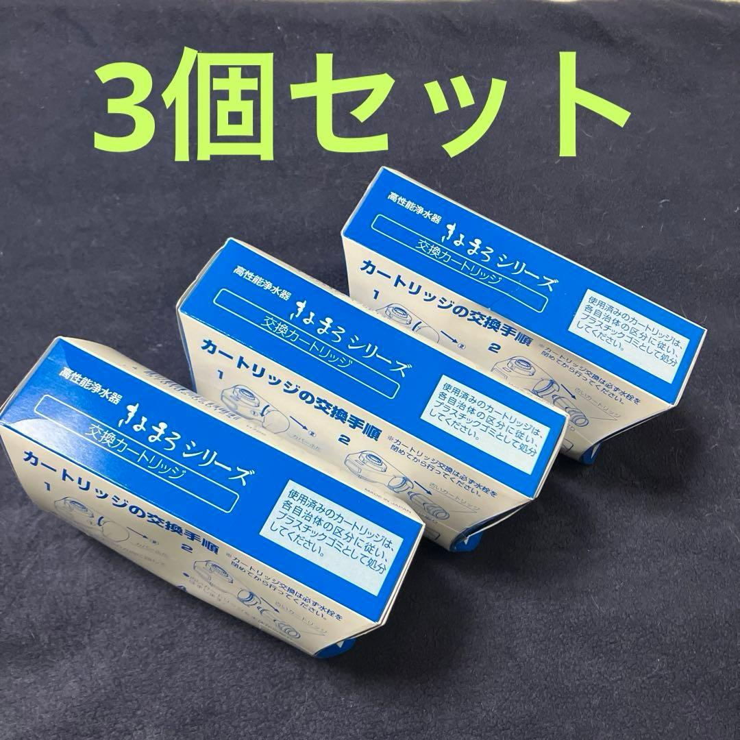 きよまろ 交換カードリッジ 3個セット