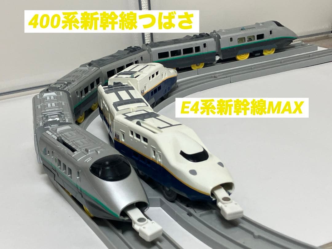 プラレール 400系新幹線 つばさ E4系新幹線 MAX 連結 - メルカリ