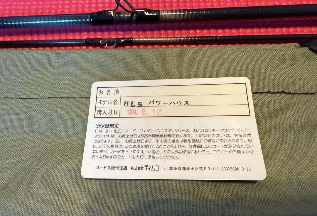 Orvis HLS パワーハウス フライロッド 9フィート - メルカリ