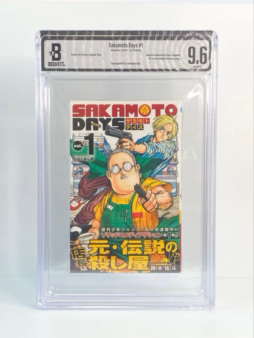 BGS 9.6 サカモトデイズ 1巻 初版　帯付き 1st Printing 帯付き初版】SAKAMOTO DAYS 1巻 ジャンコミ サカモトデイズ - メルカリ