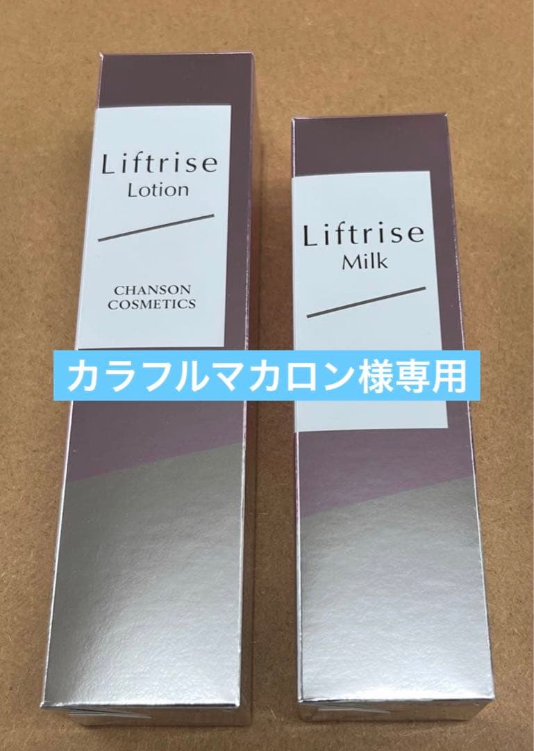 シャンソン リフトライズローション他 L108128934 - 化粧水