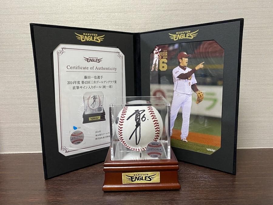楽天　イーグルス　藤田一也選手　2014年ゴールデングラブ賞記念直筆サインボール 楽天 イーグルス 藤田一也選手 2014年ゴールデングラブ賞記念直筆