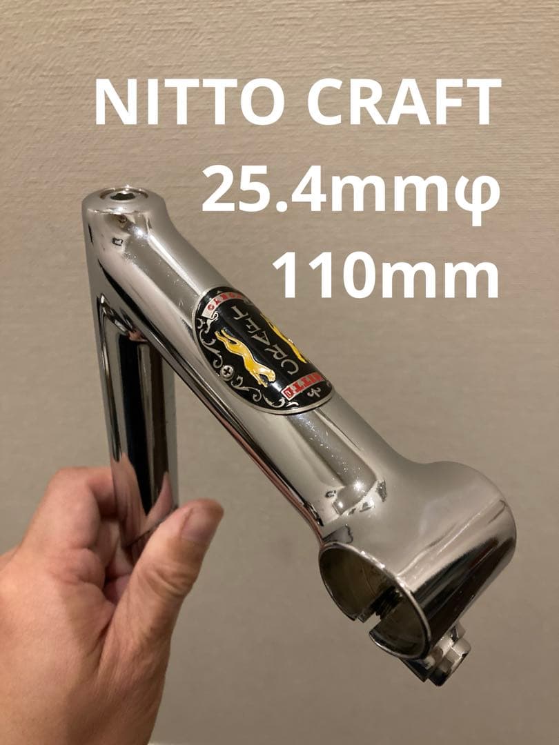 Nitto Craft ステムハンドル付き