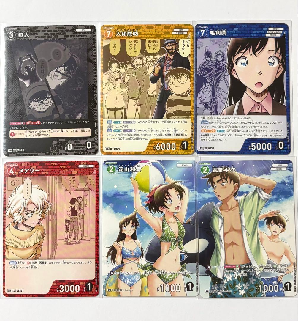 コナンTCG大会限定プロモPR4種各1枚＋【遠山和葉】【服部平次】各1枚