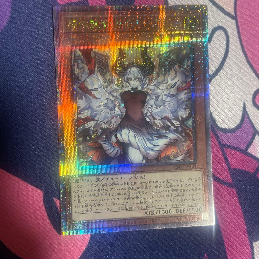 新)赫の聖女カルテシア【クォーターセンチュリーシークレット】 ホビーステーションシングル通販店 / 赫の聖女カルテシア(クォーター