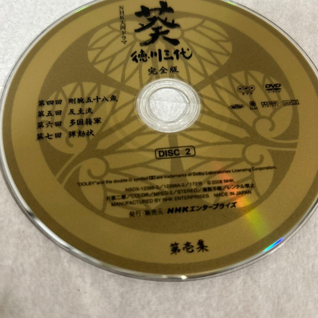 値引き中　葵 徳川三代 完全版 DVD 第壱集