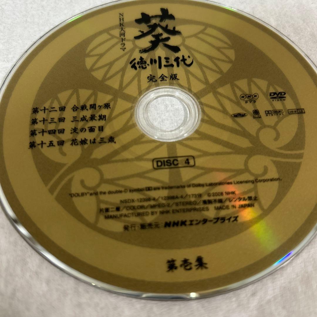 値引き中　葵 徳川三代 完全版 DVD 第壱集
