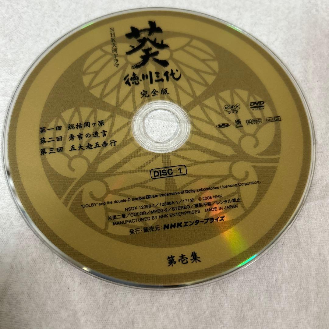 値引き中　葵 徳川三代 完全版 DVD 第壱集