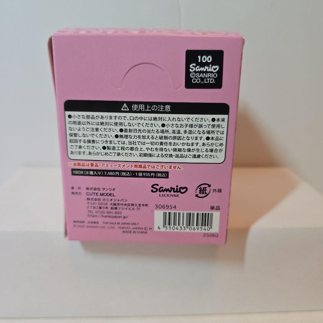 サンリオ ハローキティ トレーディング グリッターキーホルダー コンプ