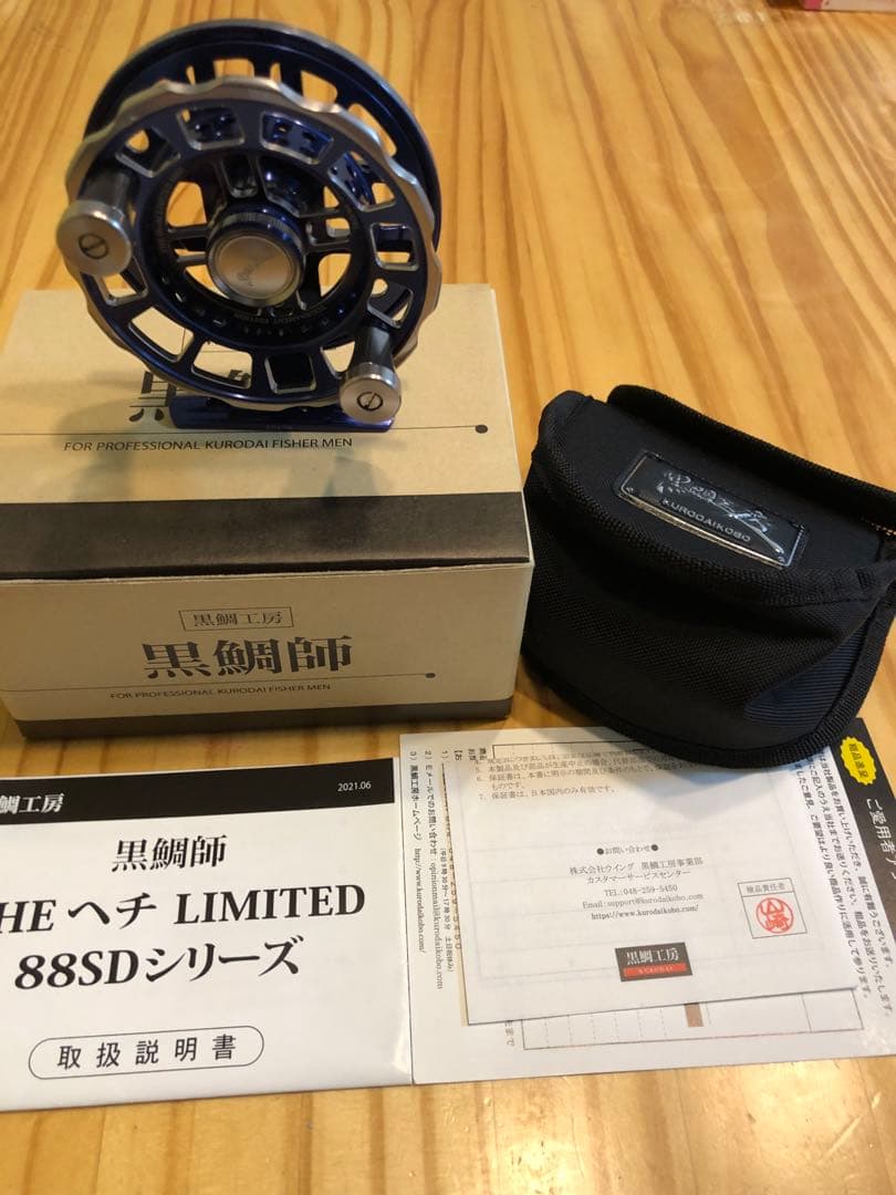 THE ヘチ LIMITED 88SD-BT 黒鯛師 THE ヘチ LIMITED 88SD | 黒鯛工房
