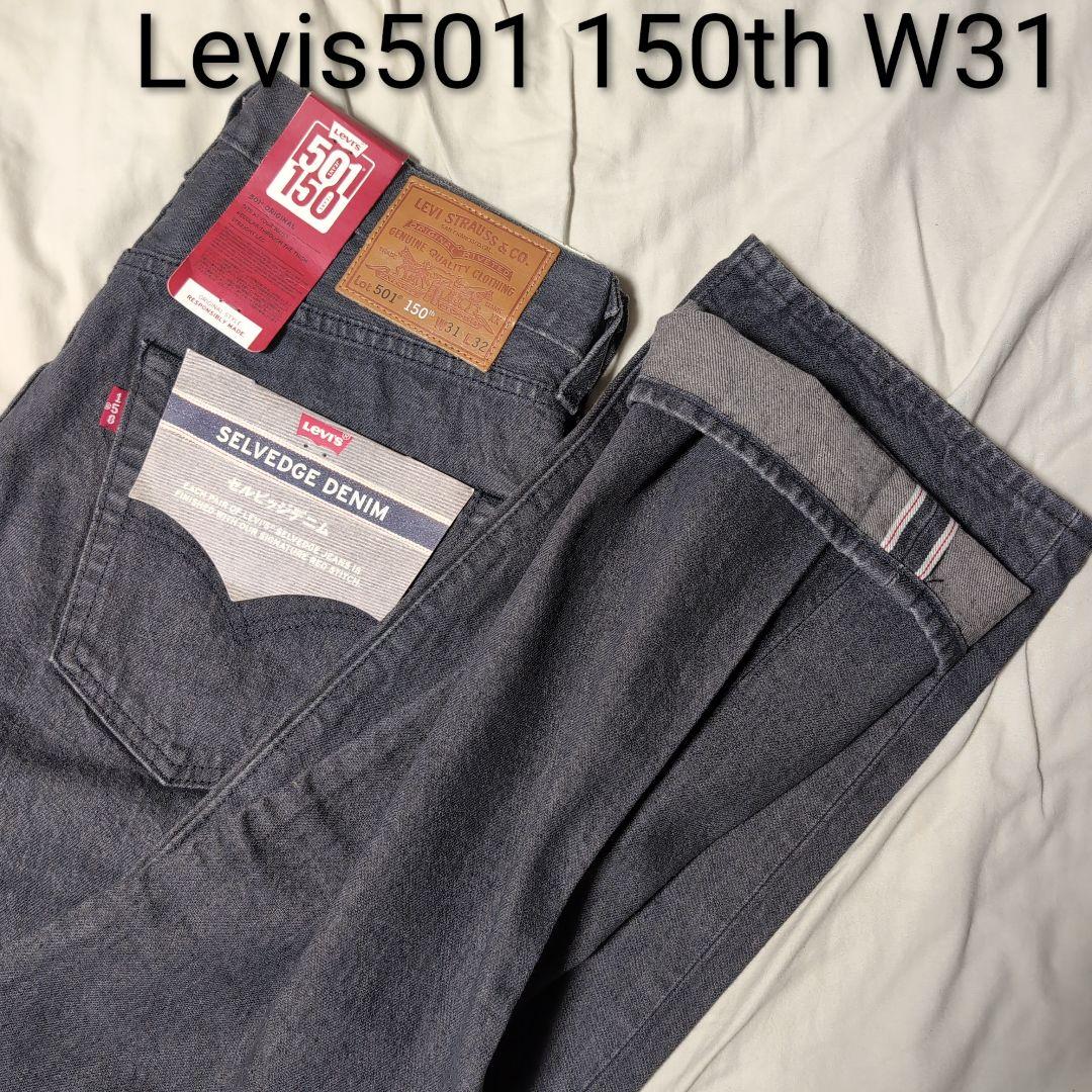 Levi's 501 150th 先染めブラックセルビッジデニム W31 L32 - メルカリ