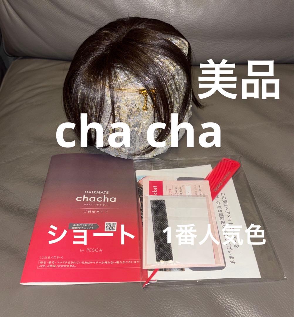 ペスカ ヘアメイト チャチャ ショート ダークブラウン - メルカリ