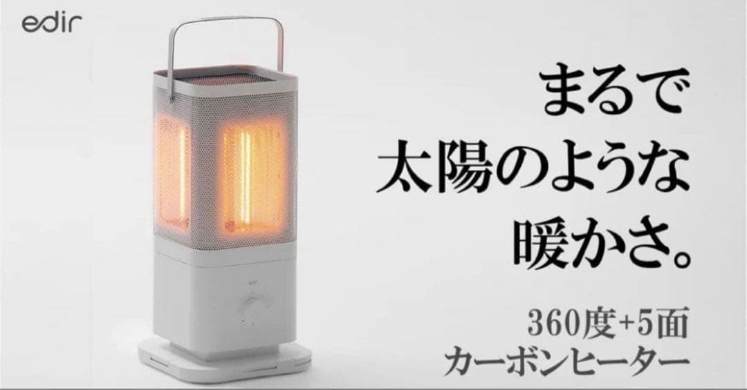 edir エディル　 カーボンヒーター　5面　ナノカーボン　速暖　暖房　省エネ edir エディル カーボンヒーター 5面 ナノカーボン 速暖 暖房 省エネ