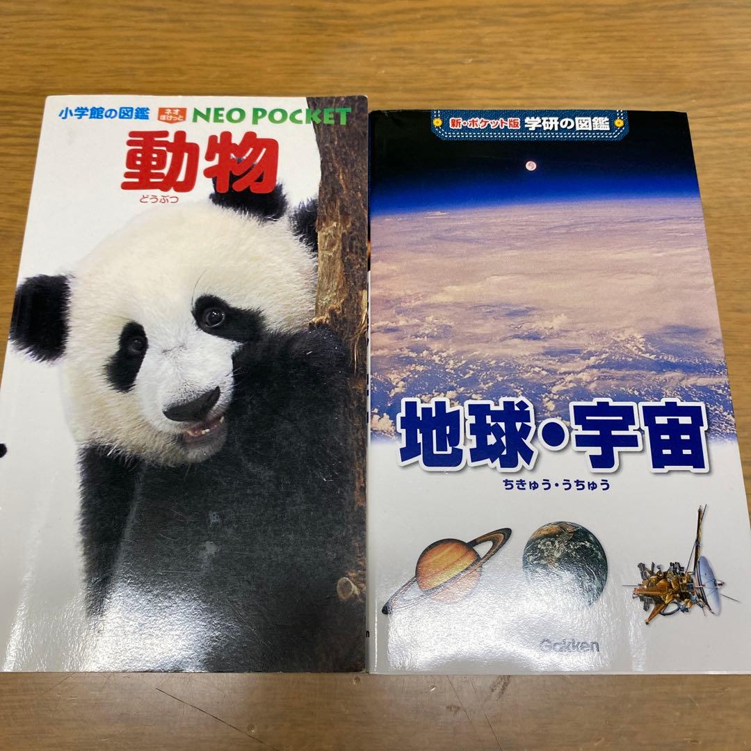 ringo様専用 小学館NEO・こども百科・学研図鑑・NEO＋ 他27冊セット