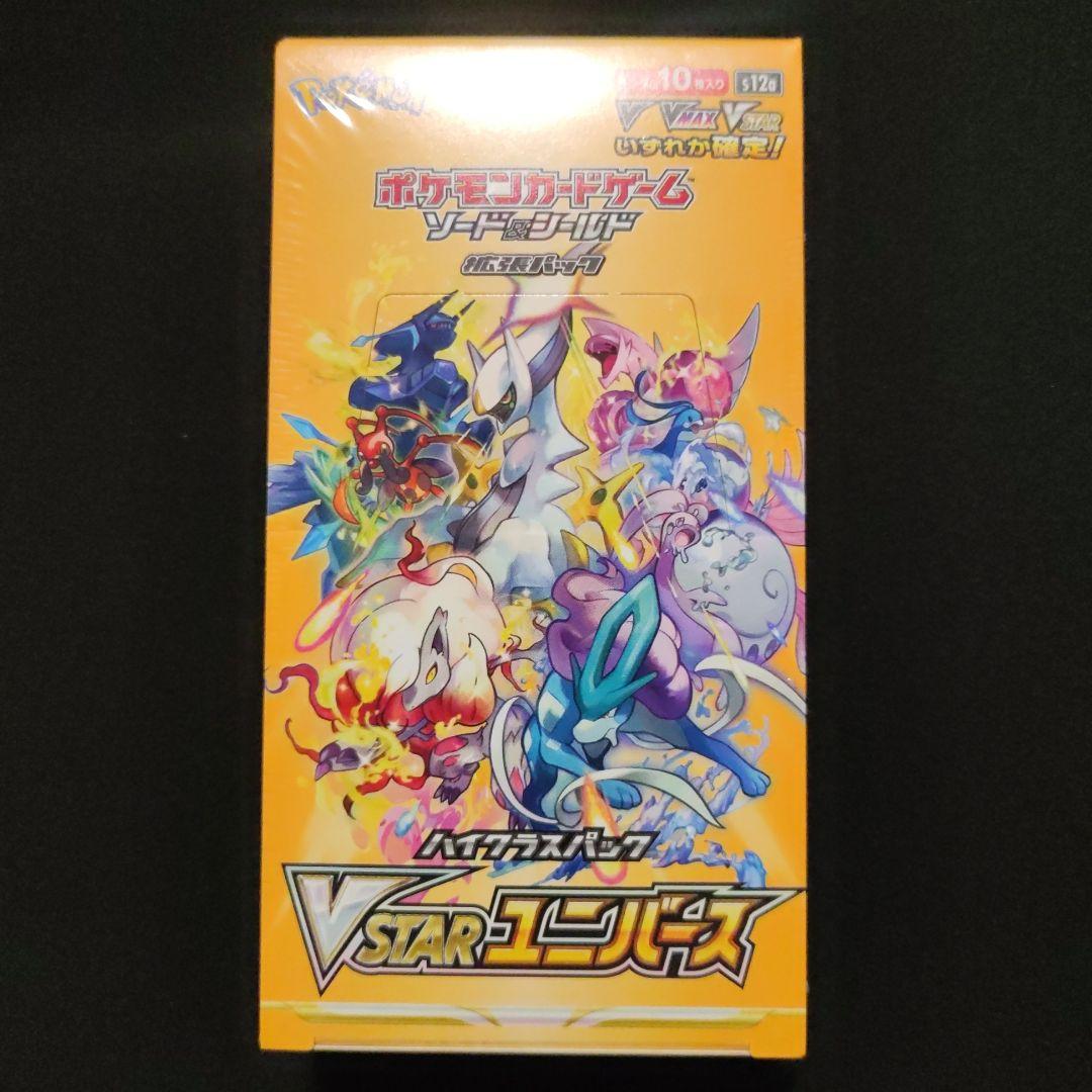 Vスターユニバース シュリンク付5BOX VSTARユニバース