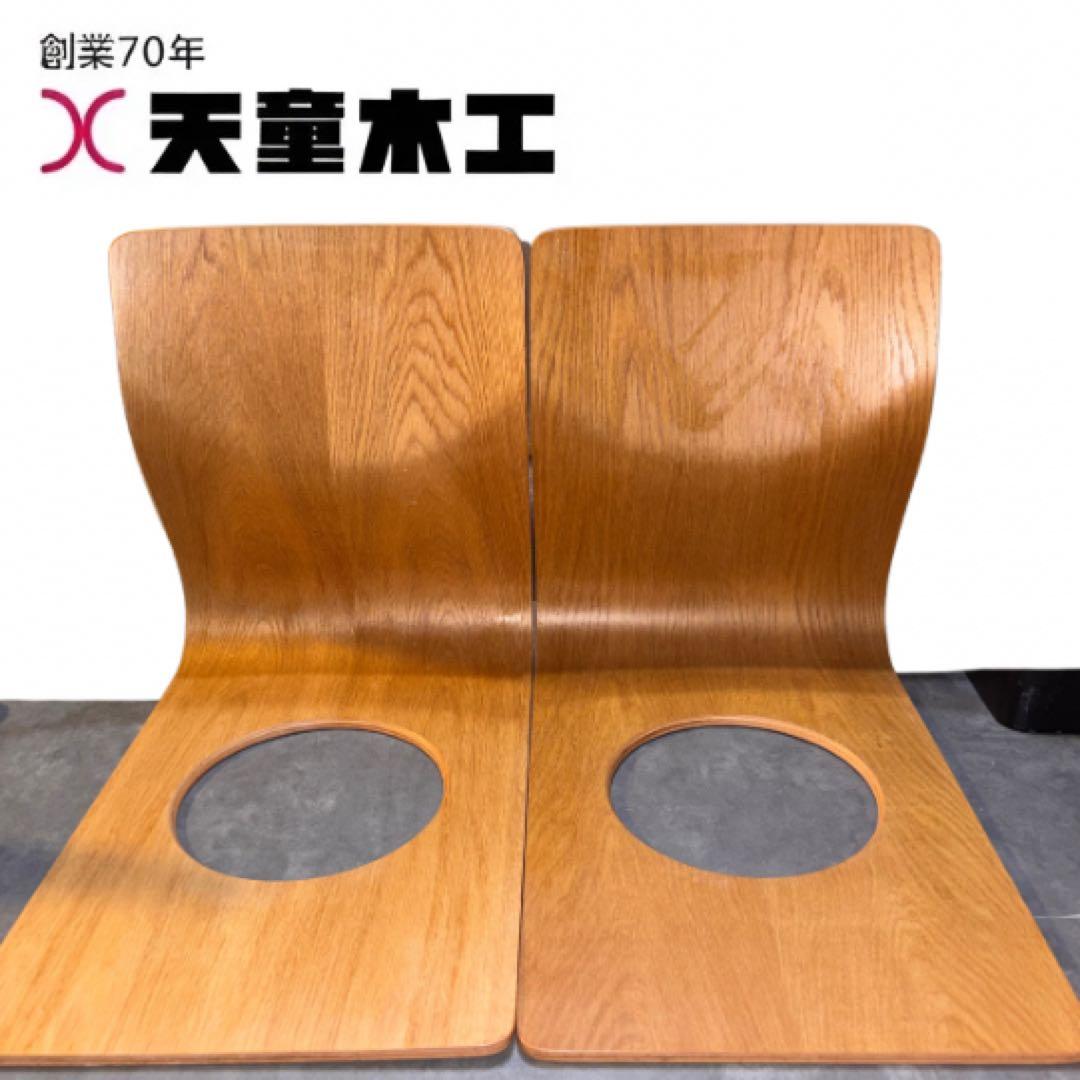 美品】天童木工 座椅子 4脚セット S-5046 曲木 藤森健次 Tendo - メルカリ