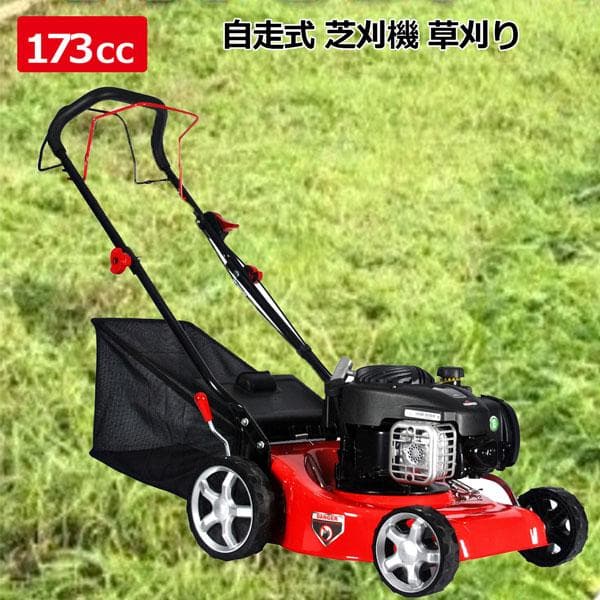 軽量 173cc幅510mmエンジン 自走式　芝刈り機 草刈り コンパクト 芝刈機 芝刈り機 エンジン式 6馬力 自走式 173cc 刈り幅510mm 集草袋