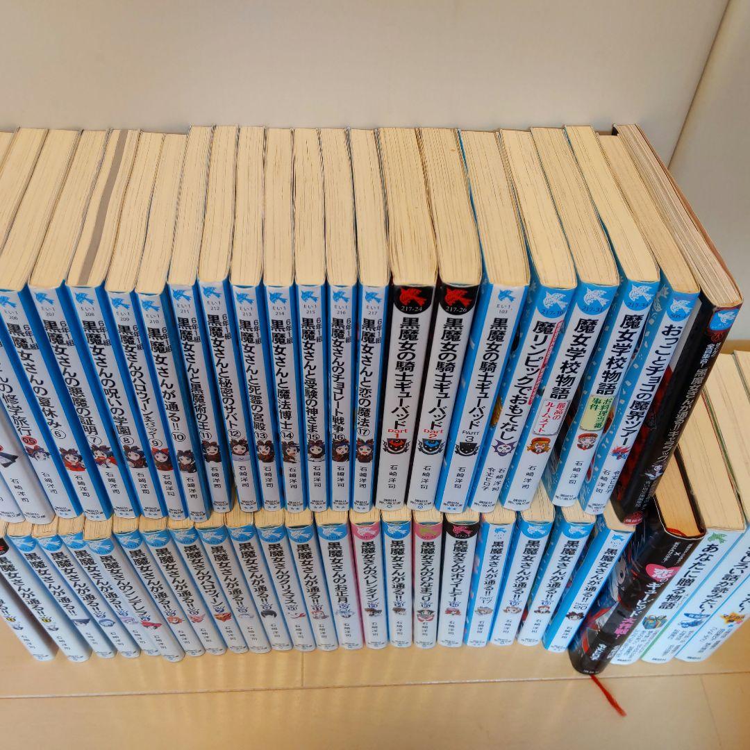 値下げしました！黒魔女さんが通る!!　51巻まとめ売り!!