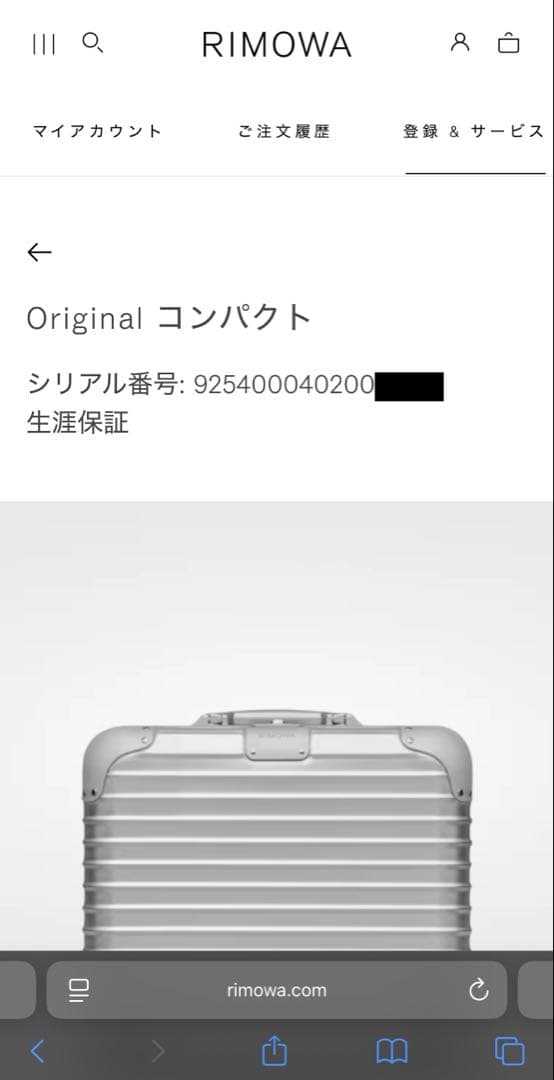 木製人のフリマ様専用 【美品】生涯保証 リモワ オリジナル コンパクト