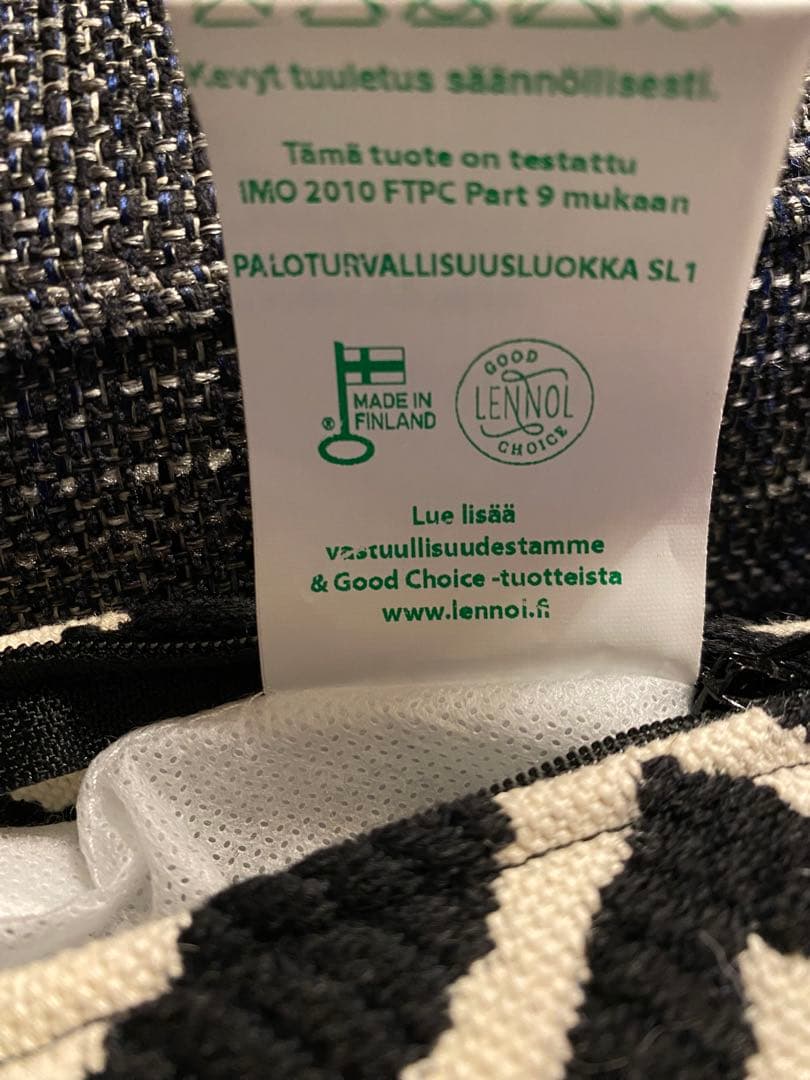 アルテック ゼブラ クッションカバー、インナークッションセット