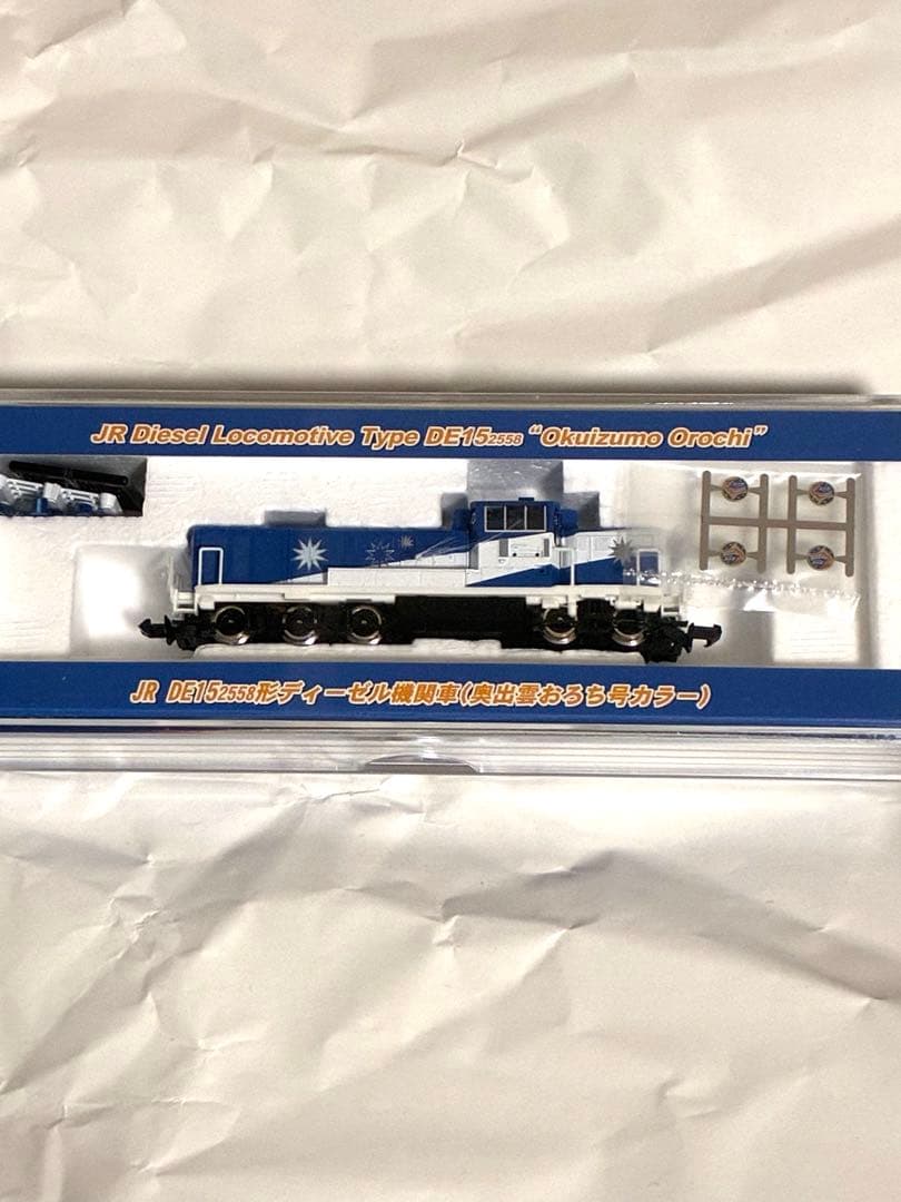 け*し様 DE15 ディーゼル機関車 奥出雲おろち号カラー　ライト点灯動力動作確 奥出雲おろち号 - Wikipedia