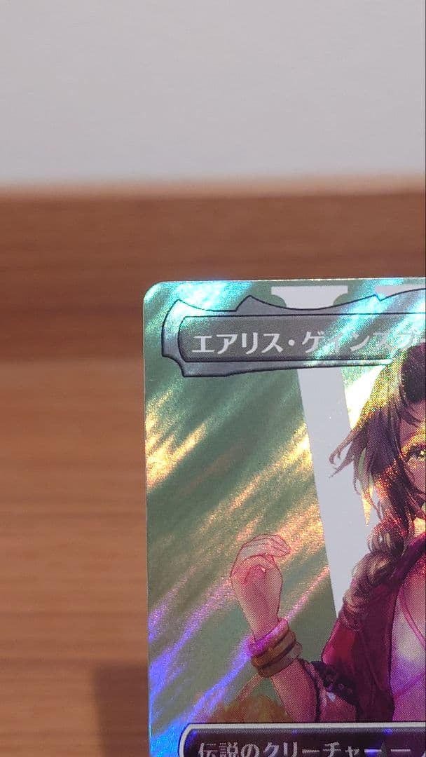 mtg エアリス・ゲインズブール 英語 プロモ MTG エアリス・ゲインズ