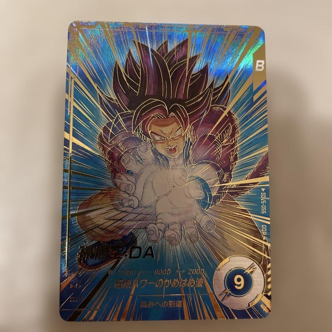 ドラゴンボールスーパーダイバーズ　SDV5-055 孫悟空:DA パラレル　② SDV5-055 孫悟空：DA【パラレル】｜ドラゴンボールスーパーダイバーズ