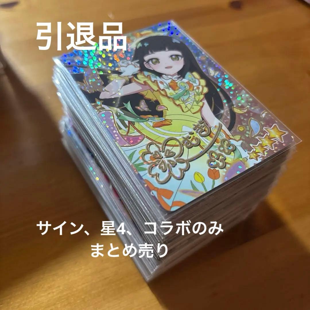 アイプリ ひみつのアイプリ 引退品 現状品 - メルカリ