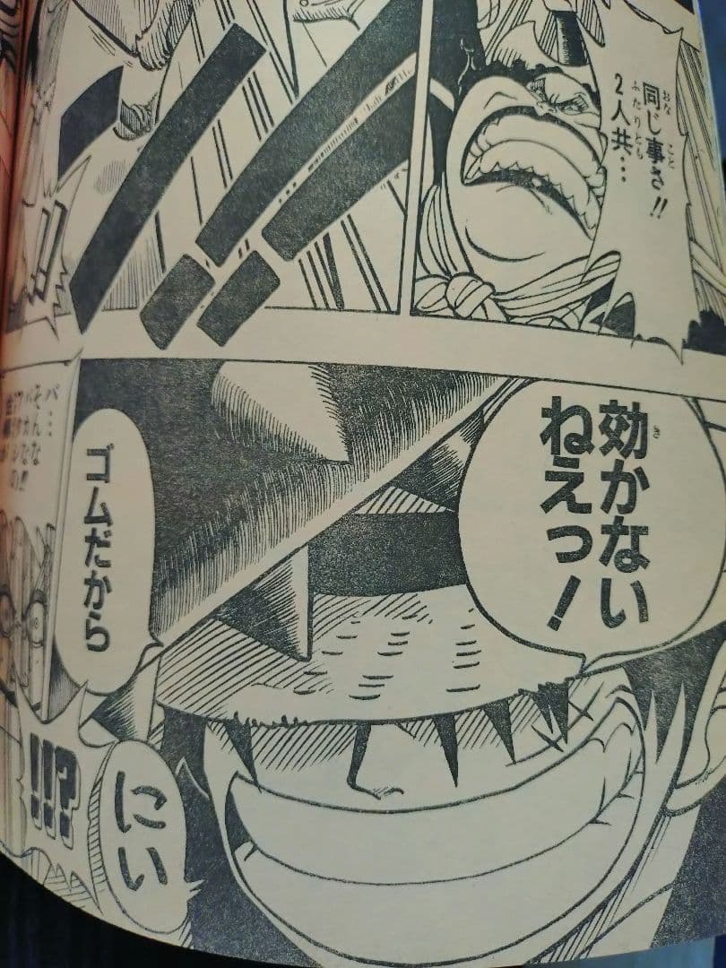 週刊少年ジャンプ1997年35号】ワンピース第2話 コビー初登場 - メルカリ