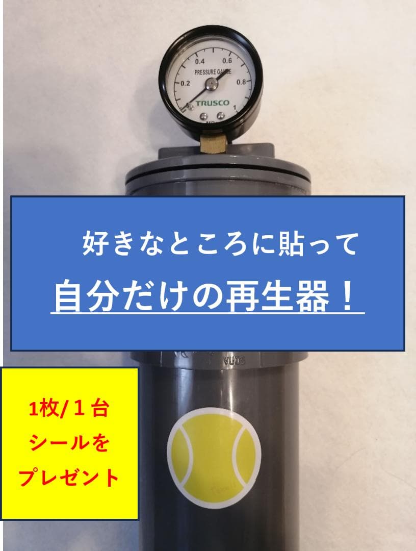 OTTSb-14 （ボール14個同時再生可能）1200お得 世界初商品