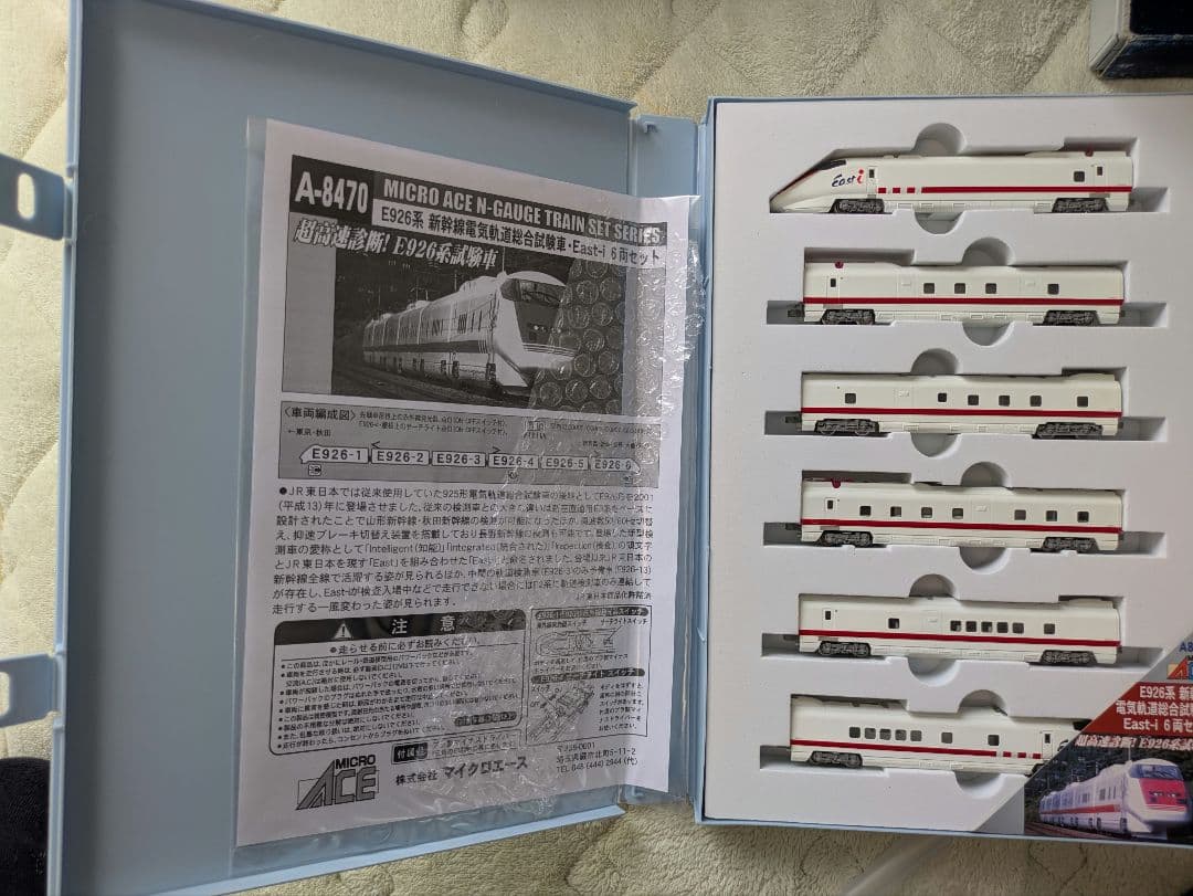 秋田・山形・検測車E3系新幹線（33両）セット - メルカリ