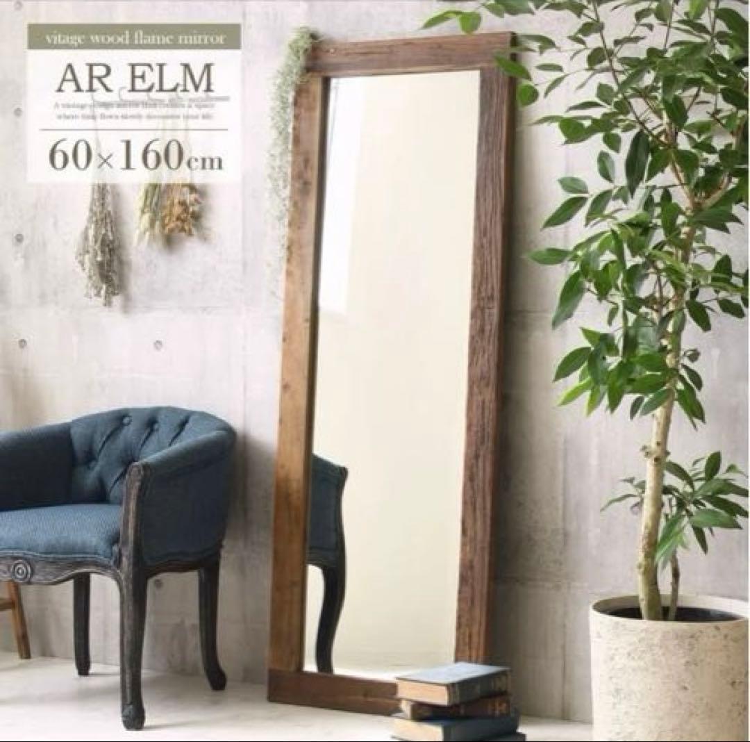 全身鏡　姿見　スタンドミラー　鏡 ウッドフレーム　ヴィンテージ アンティーク 全身鏡 鏡 ミラー 姿見 スタンドミラー 幅60cm 高さ160cm 大型 ワイド