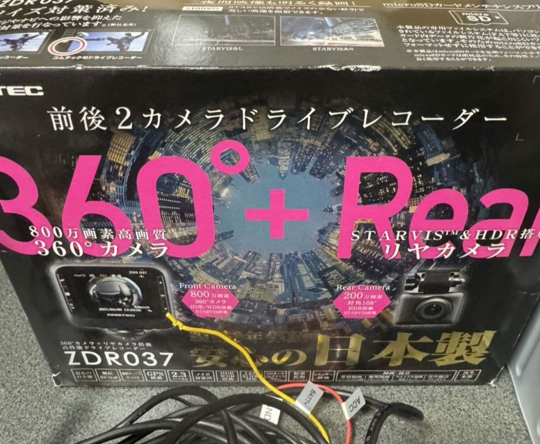 【360°全方位】ドライブレコーダー COMTEC ZDR037【駐車監視対応】 ry1-037.jpg