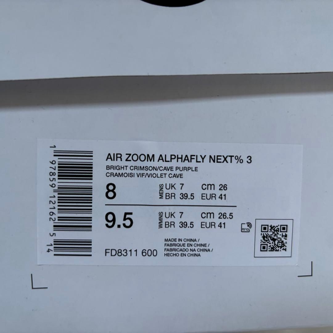 【新品・未使用　タグつき】Nike アルファフライ3 26.0cm