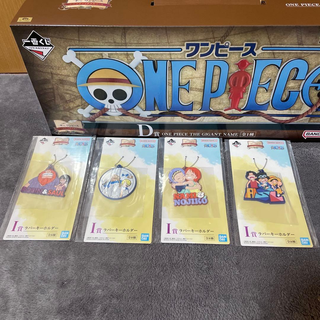 一番くじ ワンピース D賞 THE GIGANT NAME ギガントネーム 他有 - メルカリ