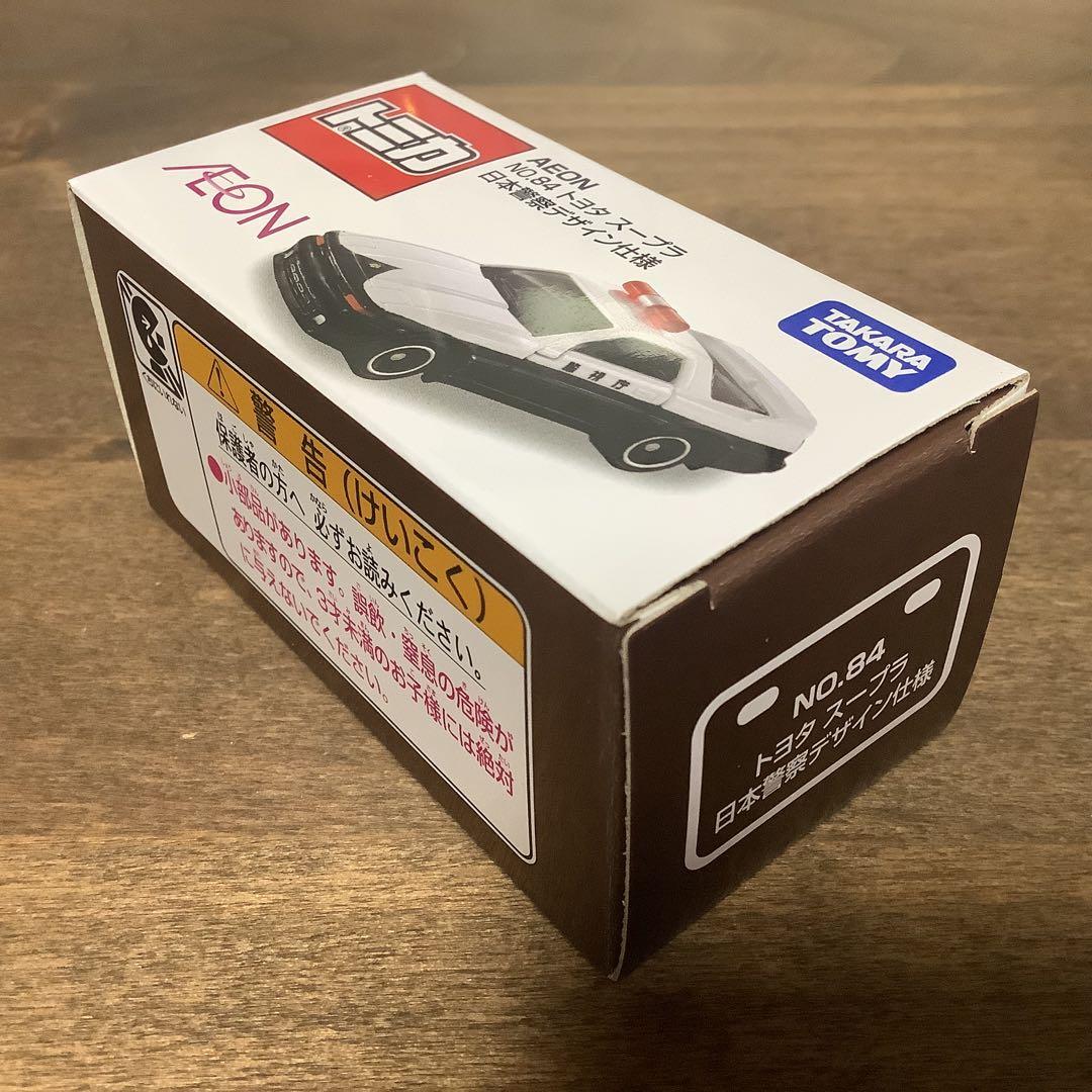 トミカ イオンオリジナル トヨタ スープラ 日本警察デザイン仕様