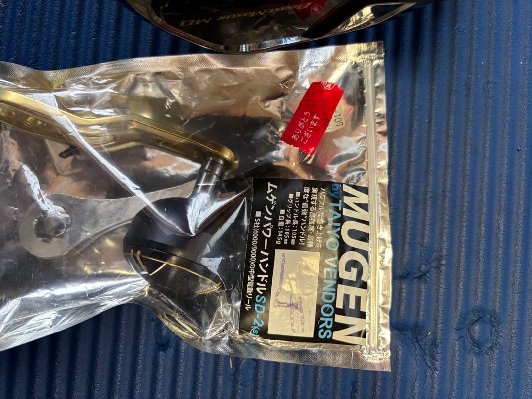 シマノ ビースト マスター MD12000 ムゲンパワーハンドル付 - メルカリ