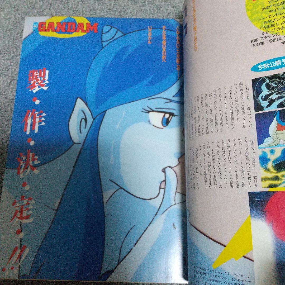 月刊OUT 1987年6月号 アウト - メルカリ