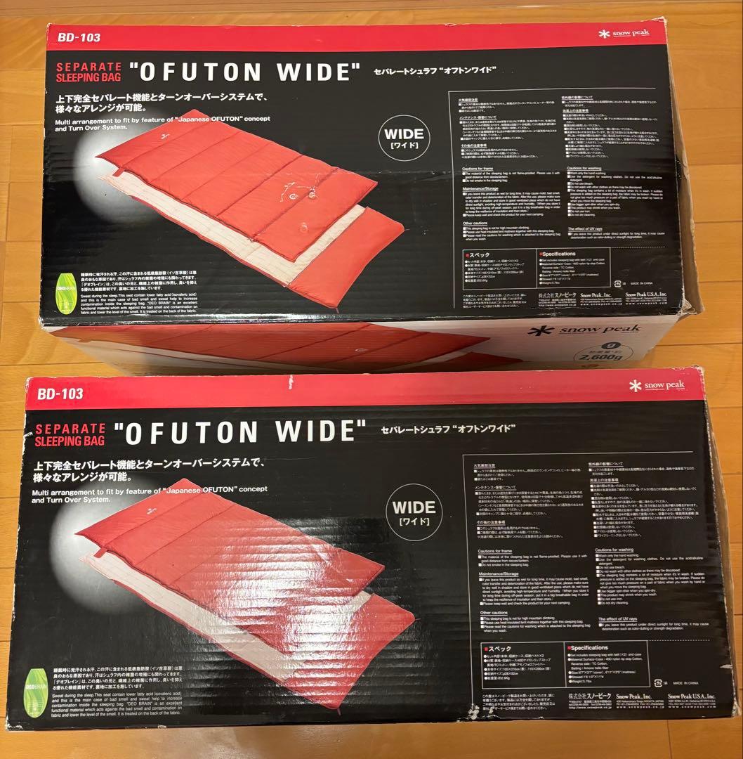 2個セット】セパレート寝袋 OFUTON WIDE 110×200cm
