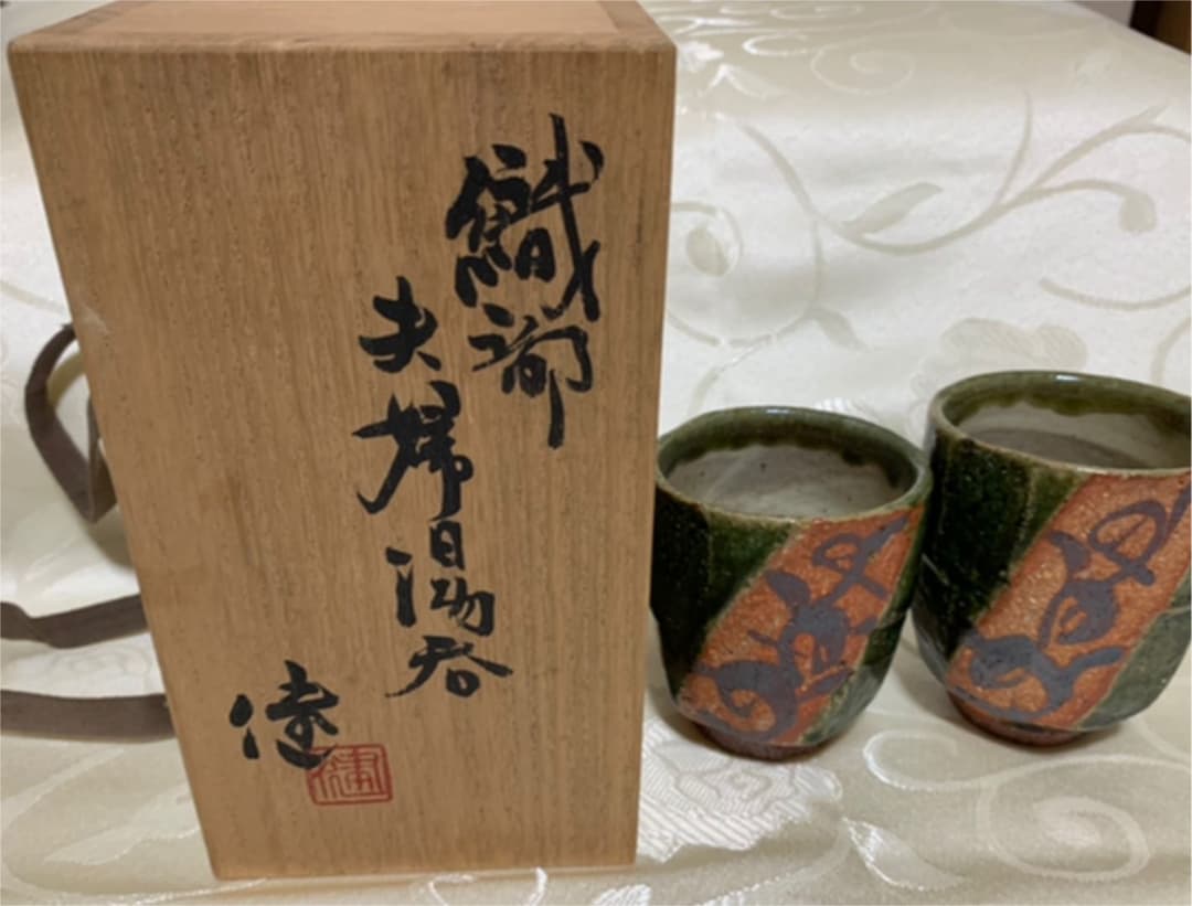 益子 松崎健 作 織部夫婦湯呑 - メルカリ