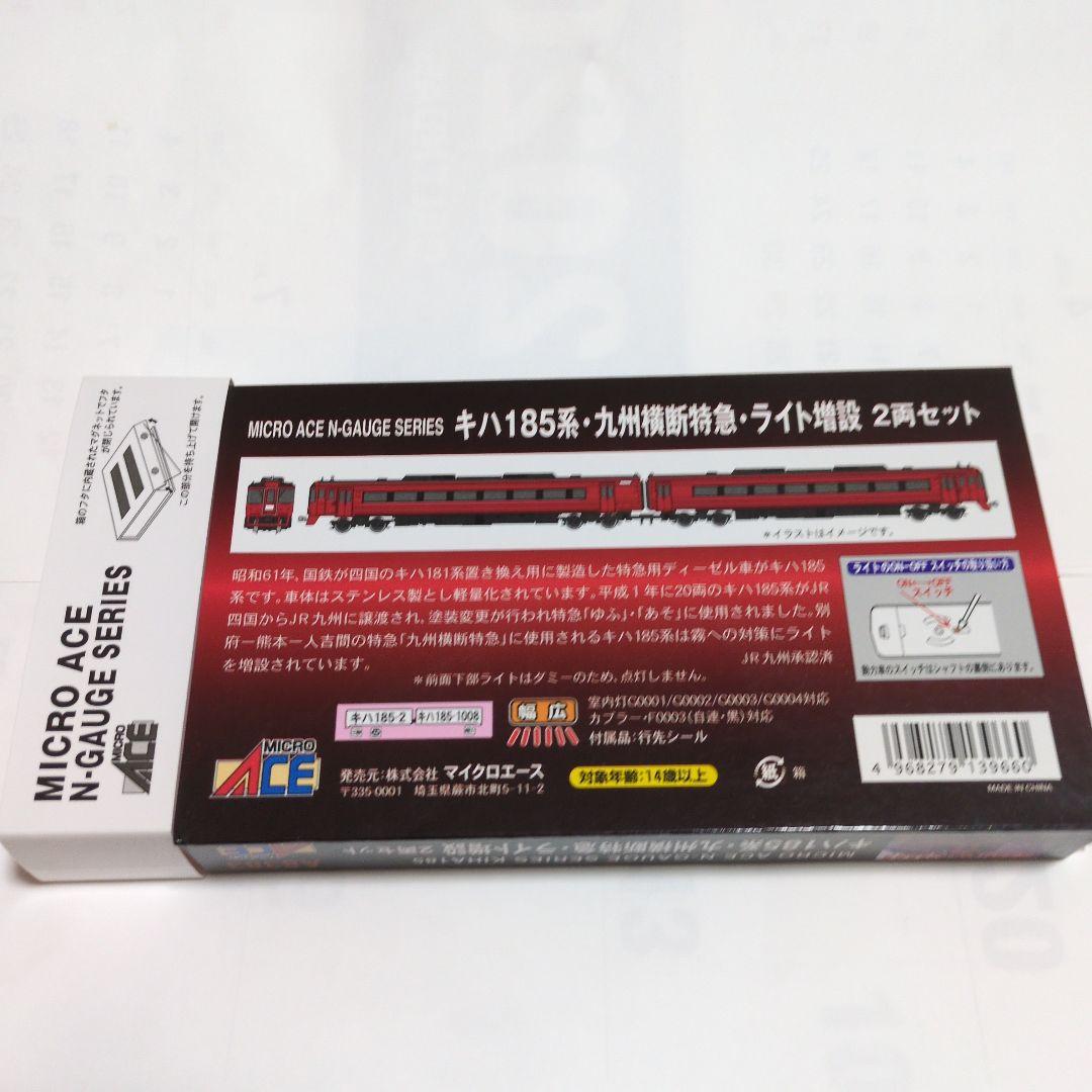 MICRO ACE A8383 キハ185系 - メルカリ