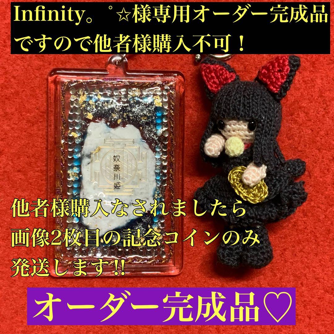 2360 【Infinity。˚✩様♪専用オーダー品完成ページ♪】他者様購入不可