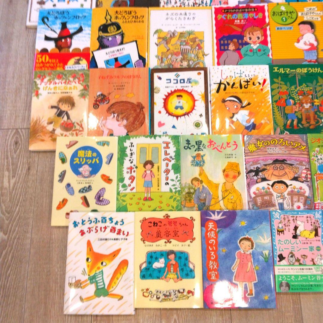 低学年～】くもん推薦図書など 絵本児童書まとめ売り38冊 L108499820