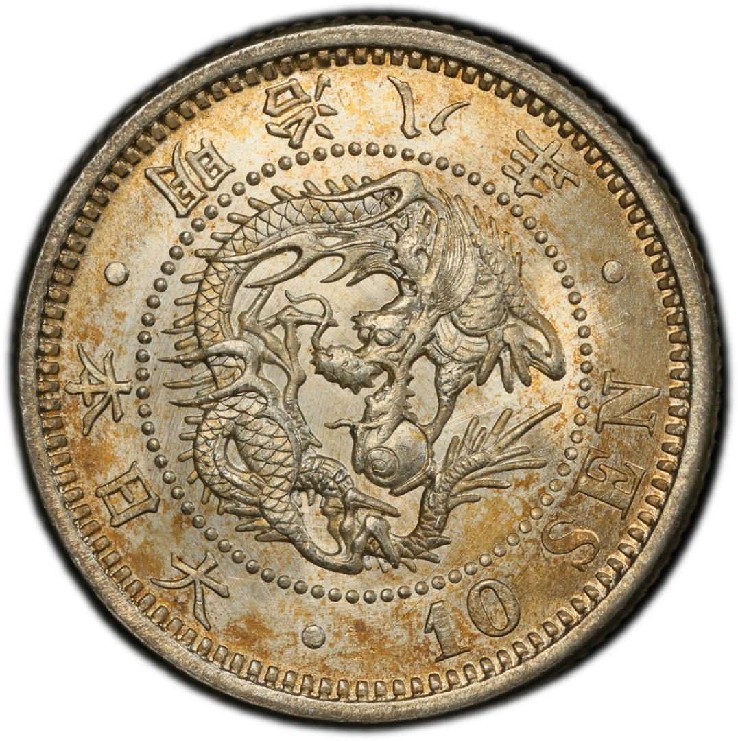 高鑑定 PCGS-MS64 竜十銭銀貨 明治8年（1875） 後期 トメ明