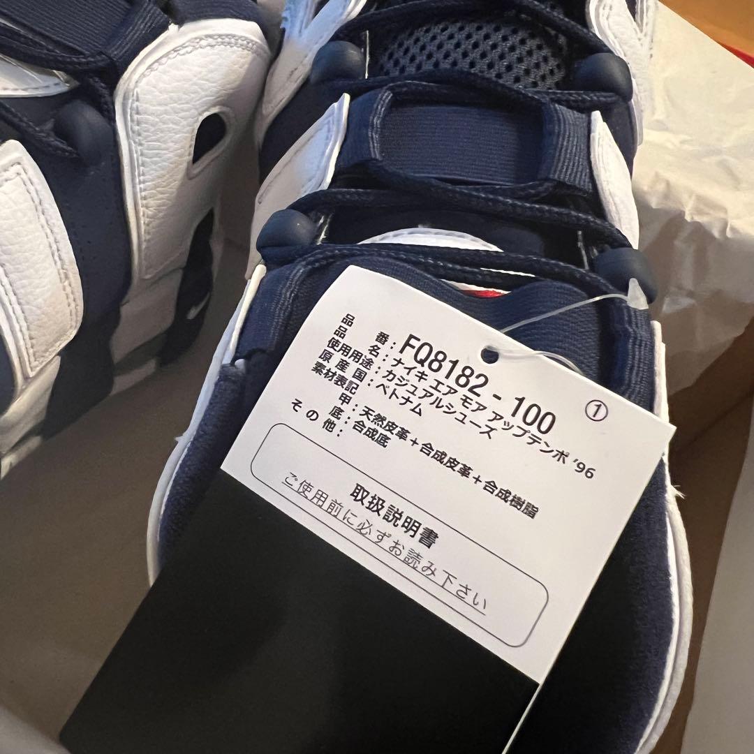 ナイキ エアモア アップテンポ \"オリンピック\"