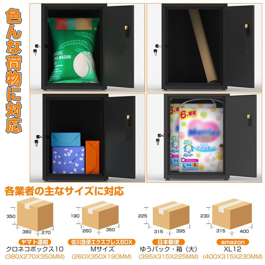 ZP01宅配ボックス郵便ポストステッカー付き防水 一体型大型大容量置き