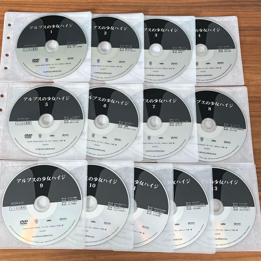 世界名作劇場 アルプスの少女ハイジ DVD 全13巻 全巻セット - メルカリ